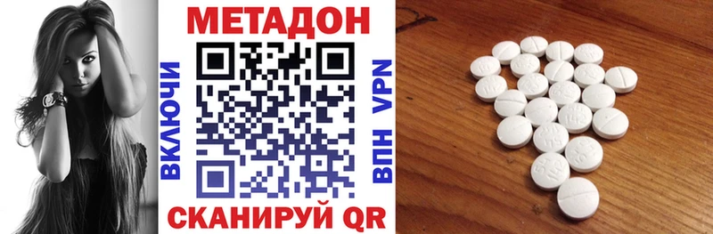 МЕТАДОН мёд Северо-Курильск