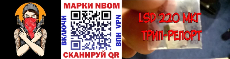 Марки NBOMe 1,8мг  Северо-Курильск 